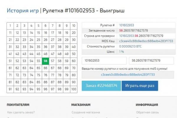 Kraken 19 at сайт