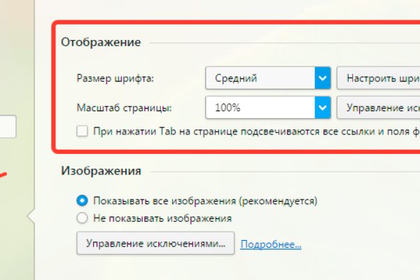 Кракен с айфона