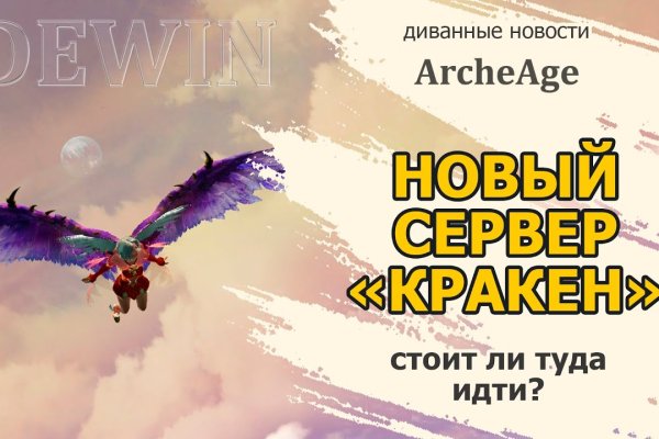 Кракен сайт ссылка kr2web in