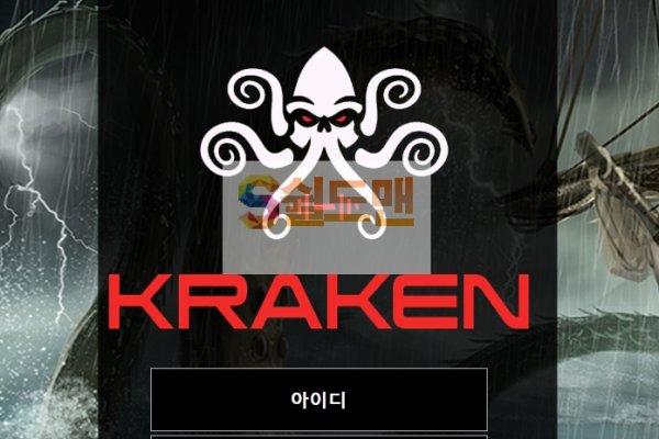 Kraken 4